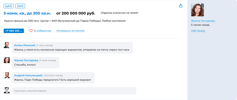 карточка агента
